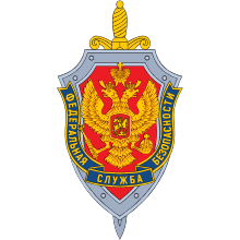 ФСБ