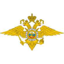 МВД