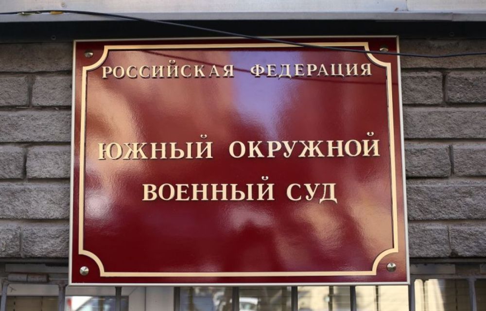 В Ростове-на-Дону осужден дагестанец за финансирование террористов В Ростове-на-Дону осужден дагестанец за финансирование террористов