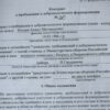 Контракт Ахмеда Котиева с батальоном "Эрзи"