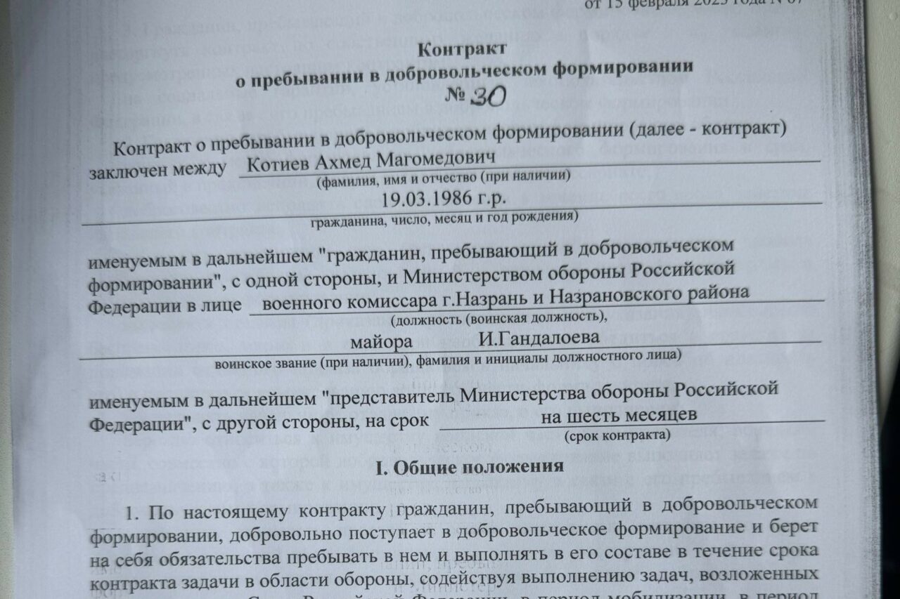 Контракт Ахмеда Котиева с батальоном "Эрзи"
